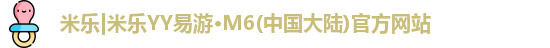 yy易游体育